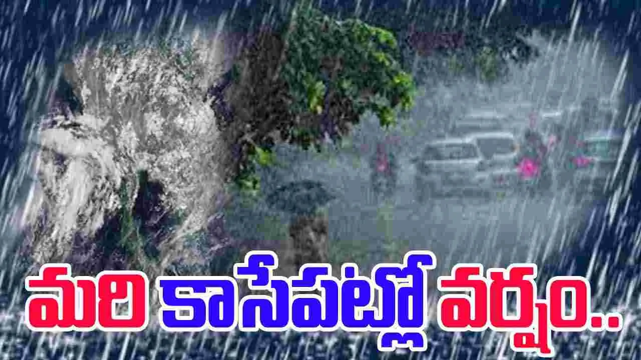 Rain Expected Shortly: తెలంగాణ ప్రజలకు అలర్ట్.. మరికాసేపట్లో వర్షం..