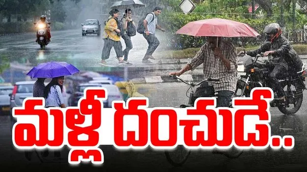Heavy Rains: ముంచెత్తనున్న వానలు.. టోల్ ఫ్రీ నెంబర్లు విడుదల
