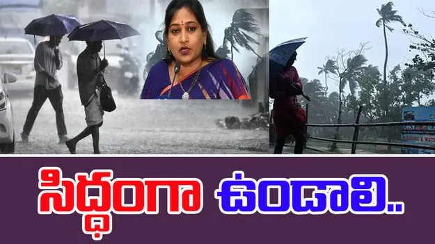 Ditwah Cyclone: దూసుకొస్తున్న దిత్వా తుఫాను.. హోంమంత్రి కీలక ఆదేశాలు