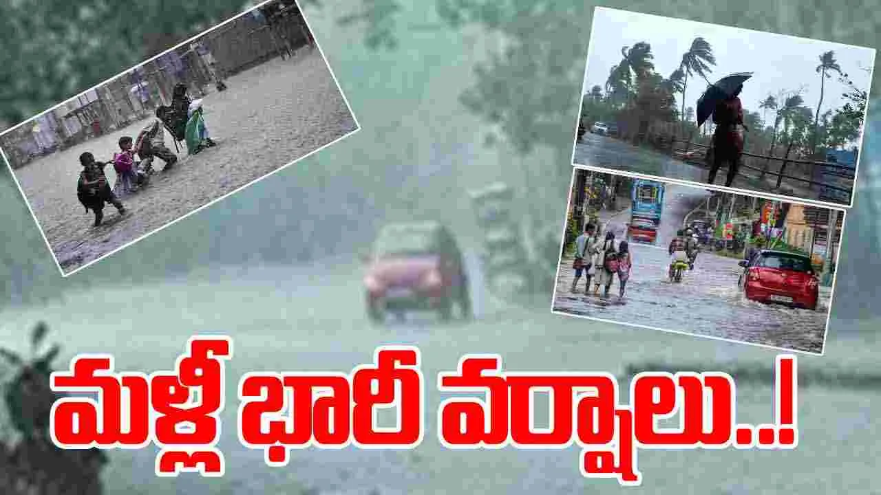AP Heavy Rain Alert: మరో అల్పపీడనం.. మళ్లీ భారీ వర్షాలు..