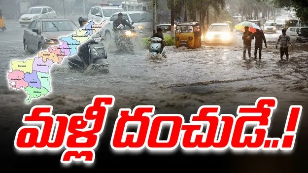 AP Rain Alert: ఏపీకి వర్ష సూచన.. వారం రోజుల్లో 