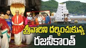 Rajinikanth: శ్రీవారిని దర్శించుకున్న రజనీకాంత్