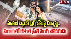 Drugs Case: డ్రగ్స్ కేసు.. తప్పించుకున్న నటి సోదరుడు.. పోలీసుల గాలింపు 