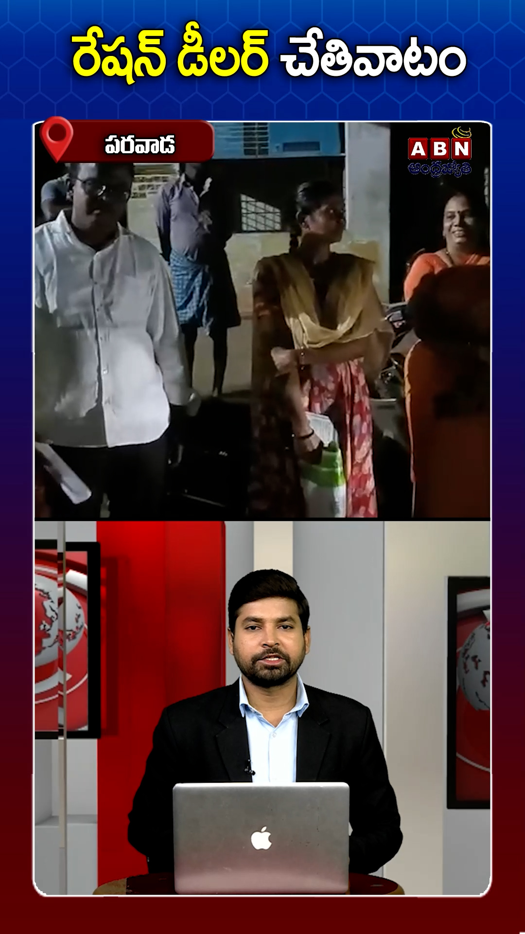 ABN Andhrajyothy Telugu Short News Video - Quick News Updates in 60 Seconds