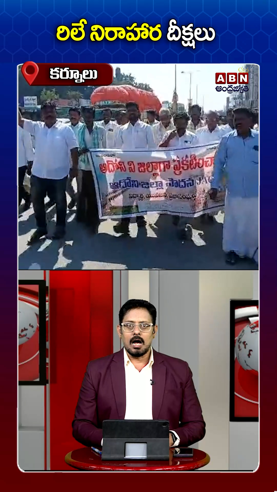 ABN Andhrajyothy Telugu Short News Video - Quick News Updates in 60 Seconds