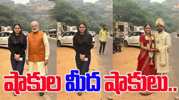 AI Meme Fest Online: ఏఐతో పెట్టుకుంటే మామూలుగా ఉండదు.. యువతికి షాకుల మీద షాకులు