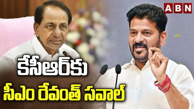 Chief Minister Revanth Reddy: రోడ్డు మీద కాదు.. అసెంబ్లీలో చర్చిద్దాం రా!