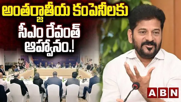 CM Revanth Reddy: USISPF సమ్మిట్.. సీఎం రేవంత్ రెడ్డి ఏం చెప్పారంటే..