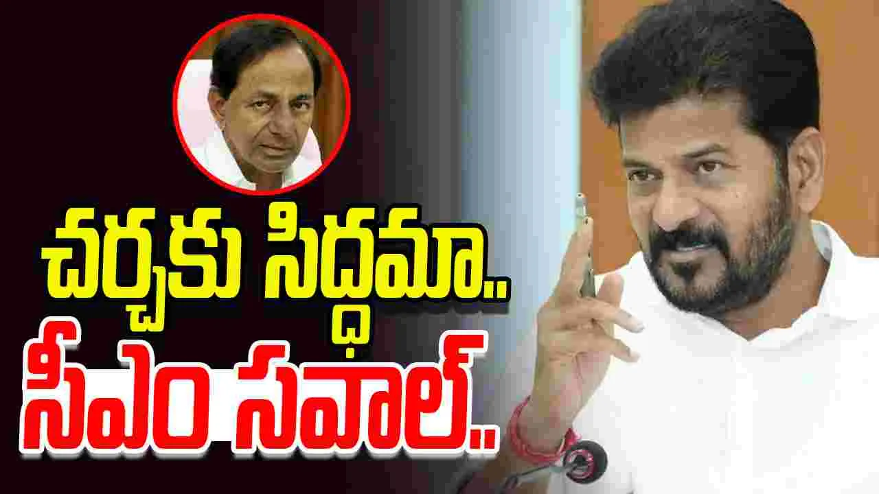 CM Revanth reddy: కేసీఆర్ కామెంట్స్.. సీఎం రేవంత్ రెడ్డి రియాక్షన్