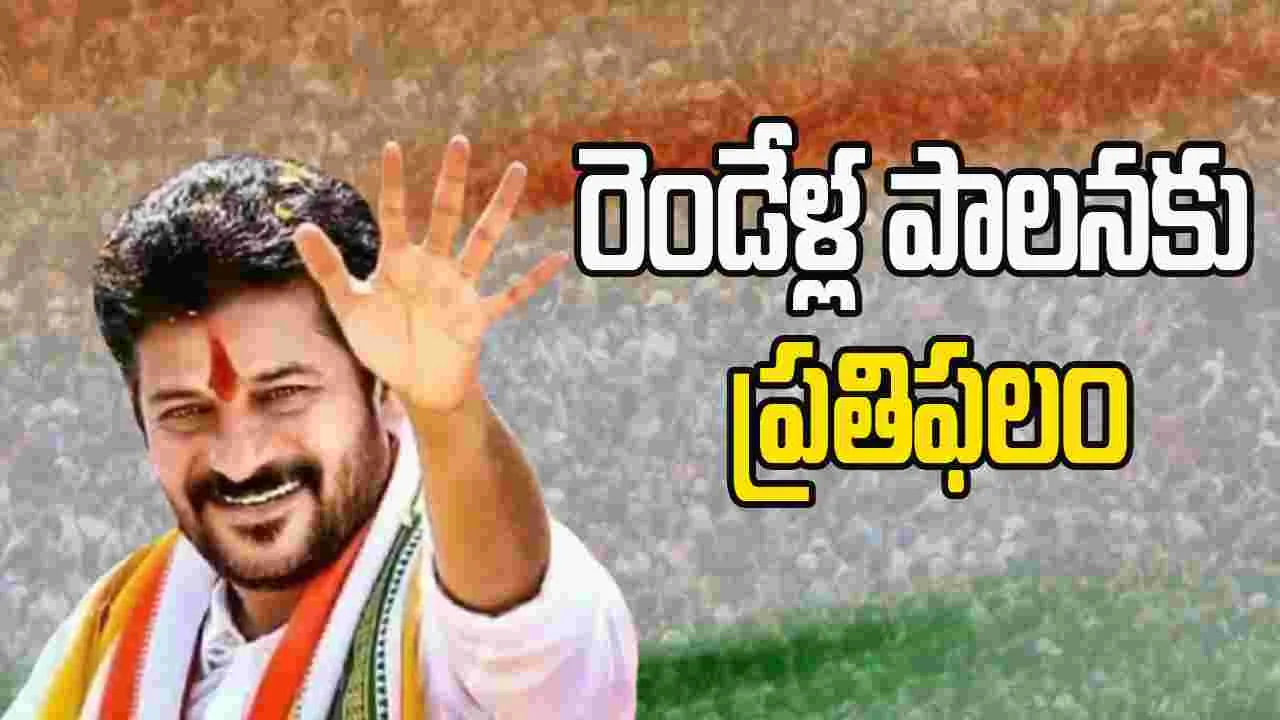 Jubilee Hills Bypoll: ఇది భూకంపానికి ముందు వచ్చే చిన్న ప్రకంపన: సీఎం రేవంత్ 