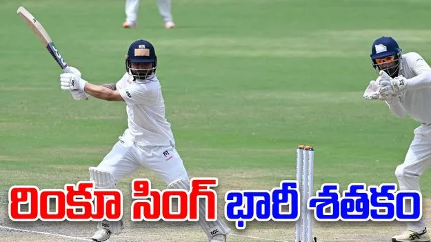 Rinku Singh Slams:  రంజీ ట్రోఫీలో రింకూ సింగ్ ఊచకోత!