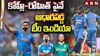కోహ్లీ-రోహిత్ పైనే ఆధారపడ్డ టీమిండియా