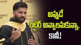 Rohit Sharma: అప్పుడు తీవ్రంగా కుంగిపోయా.. ఆటను వదిలేద్దామనుకున్నా: రోహిత్