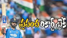 Rohit Sharma World Record: రోహిత్ శర్మ అరుదైన రికార్డు.. వన్డేలో తొలి ప్లేయర్‌గా