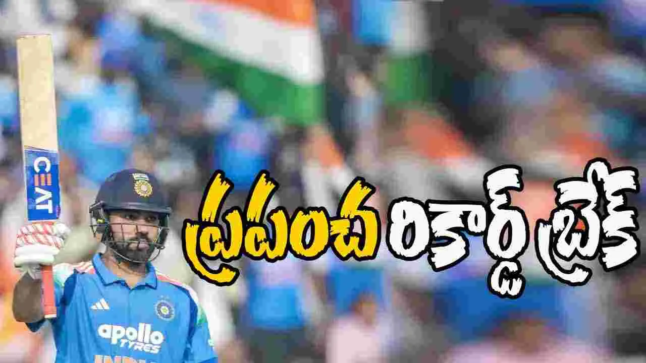 Rohit Sharma World Record: రోహిత్ శర్మ అరుదైన రికార్డు.. వన్డేలో తొలి ప్లేయర్‌గా