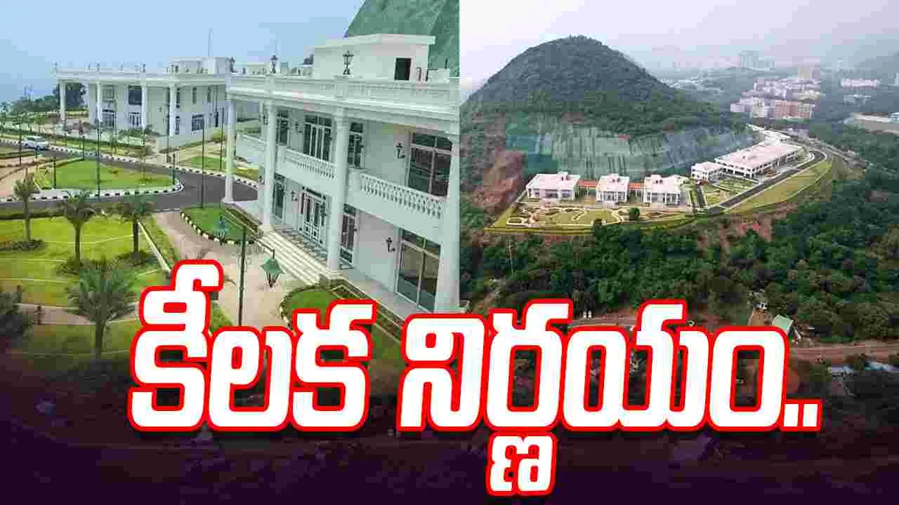 Rushikonda Palace: రుషికొండ ప్యాలెస్‌పై సబ్ కమిటీ కీలక నిర్ణయం