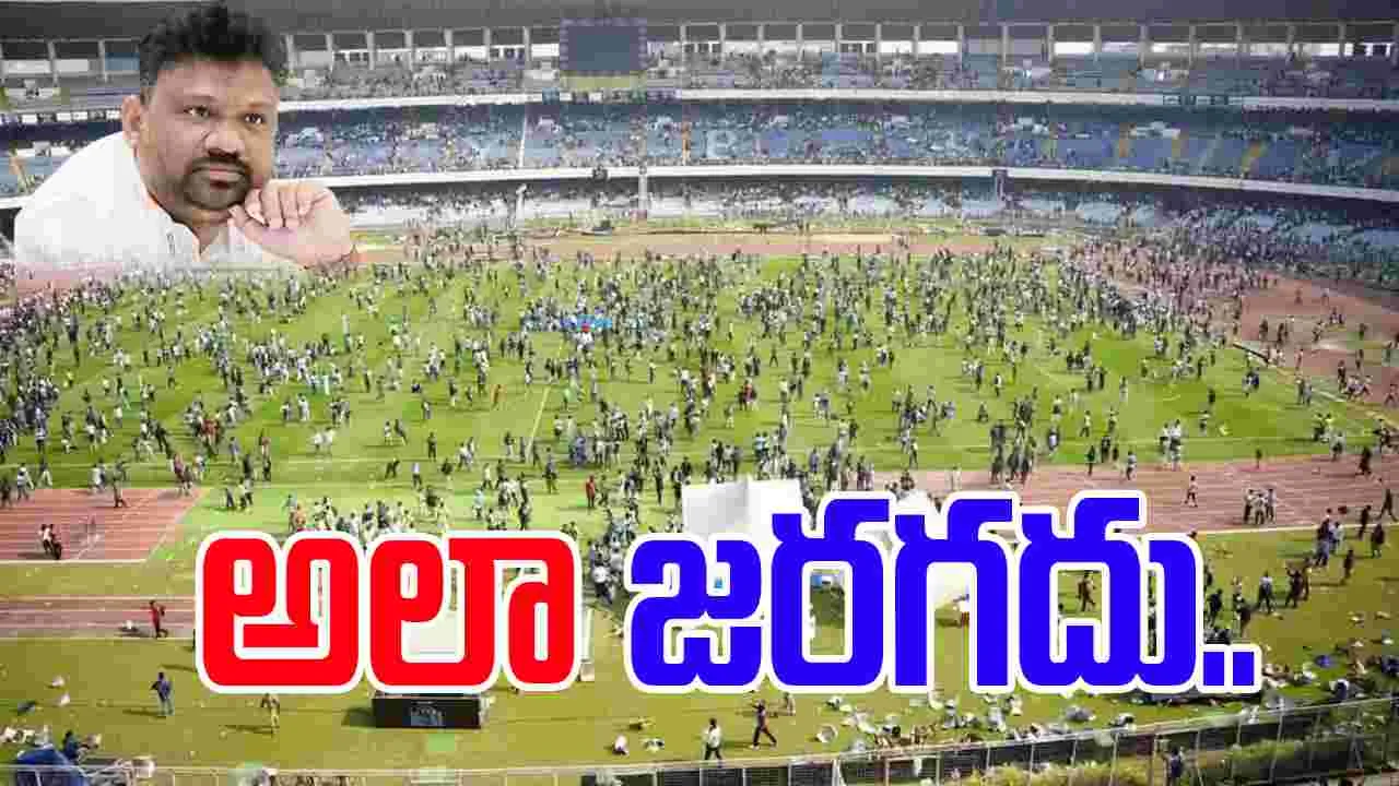 SATS Chairman Sivasena Reddy: ఇది ఫ్రెండ్లీ మ్యాచ్.. కోల్‌కతా లాంటి సంఘటనలకు తావులేదు: శాట్స్ ఛైర్మన్