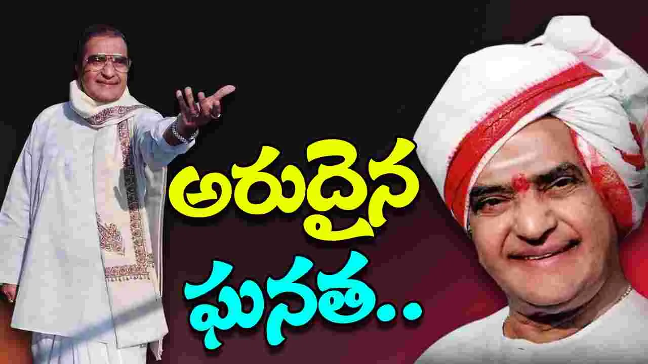 NTR Cultural Association:  అరుదైన ఘనత సాధించిన పద్మశ్రీ ఎన్టీఆర్ కల్చరల్ అసోసియేషన్
