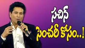 Sachin Tendulkar: సచిన్ సెంచరీ కోసం.. విరిగిన చెయ్యితో బ్యాటింగ్! అతడు ఎవరంటే?