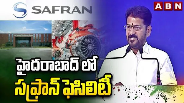CM Revanth Reddy Highlighted Hyderabad Growth: హైదరాబాద్‌..ఏరోస్పేస్‌, డిఫెన్స్‌ హబ్‌