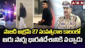Sajid Akram Case: ఆ ఐసిస్ ఉగ్రవాది ఆరుసార్లు హైదరాబాద్ వచ్చారు: డీజీపీ శివధర్ రెడ్డి..