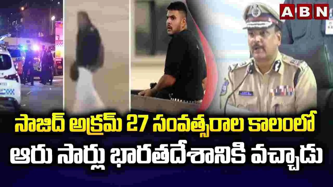 Sajid Akram Case: ఆ ఐసిస్ ఉగ్రవాది ఆరుసార్లు హైదరాబాద్ వచ్చారు: డీజీపీ శివధర్ రెడ్డి..