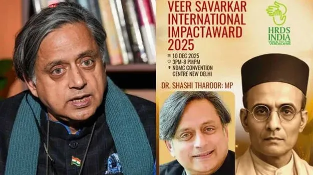 Shashi Tharoor: శశిథరూర్‌కు వీరసావర్కర్ అవార్డు... తీసుకోవడం లేదన్న ఎంపీ