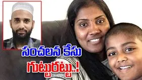 US Murder case: అమెరికా జంటహత్యల మిస్టరీ గుట్టురట్టు.. క్లూ ఇచ్చిన ల్యాప్‌టాప్.!