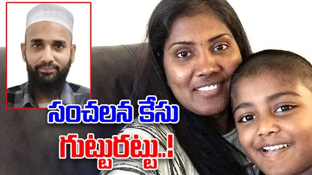 US Murder case: అమెరికా జంటహత్యల మిస్టరీ గుట్టురట్టు.. క్లూ ఇచ్చిన ల్యాప్‌టాప్.!