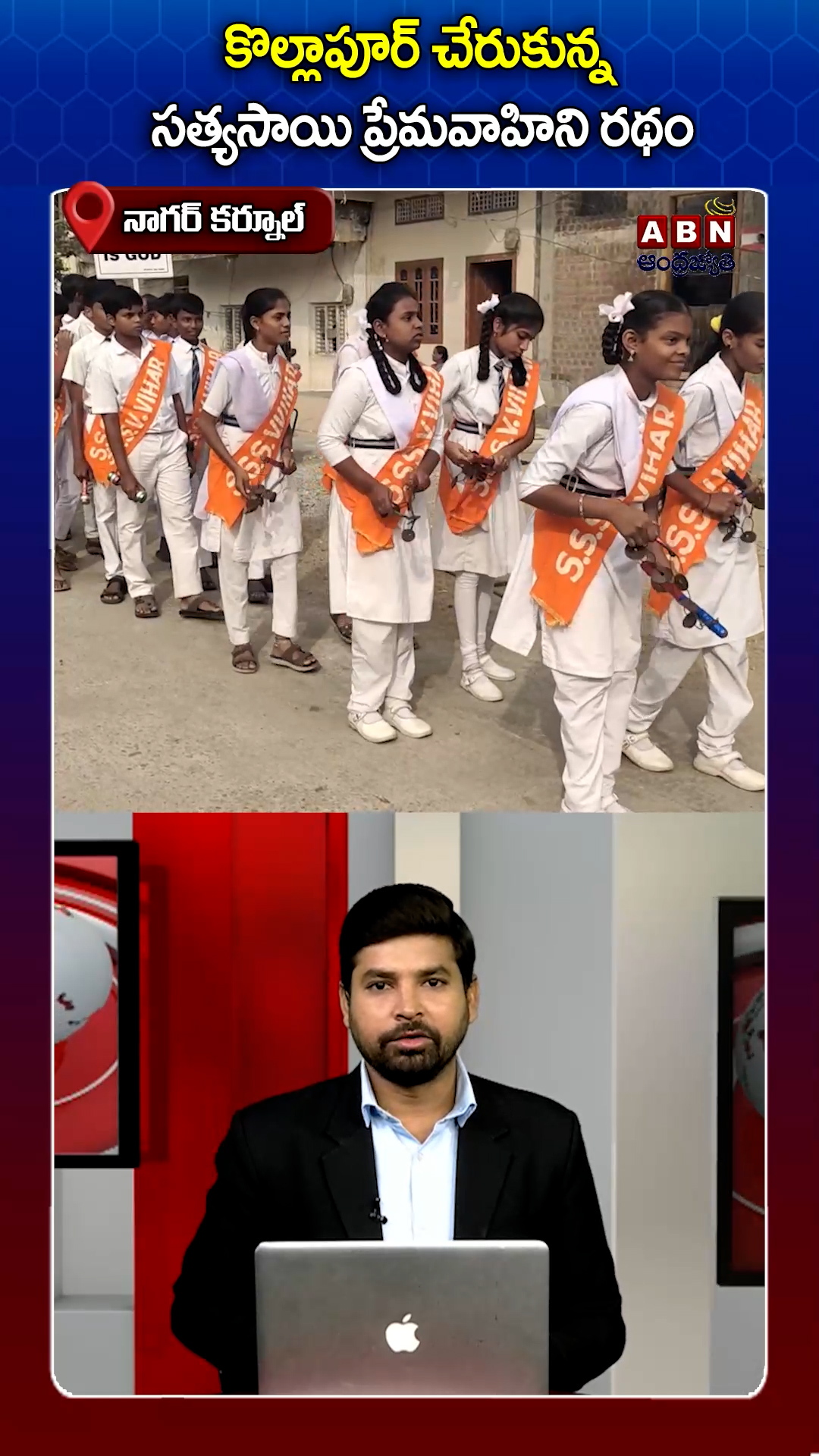 ABN Andhrajyothy Telugu Short News Video - Quick News Updates in 60 Seconds