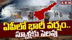 Government Orders: నెల్లూరు, ప్రకాశంకు రెడ్‌ అలెర్ట్‌.. 