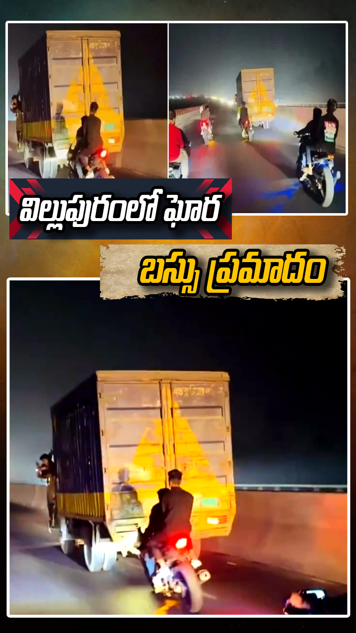  ట్రక్ వెనుక బైక్‌ ఎలా నడుపుతున్నాడో చూడండి..