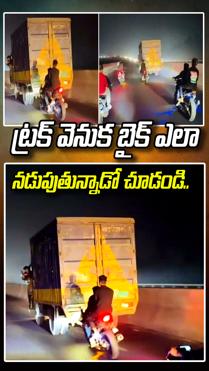 ABN Andhrajyothy Telugu Short News Video - Quick News Updates in 60 Seconds