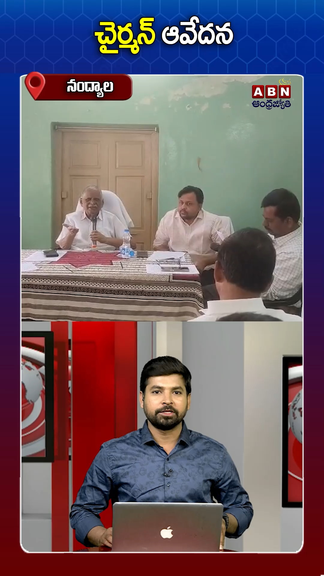 ABN Andhrajyothy Telugu Short News Video - Quick News Updates in 60 Seconds