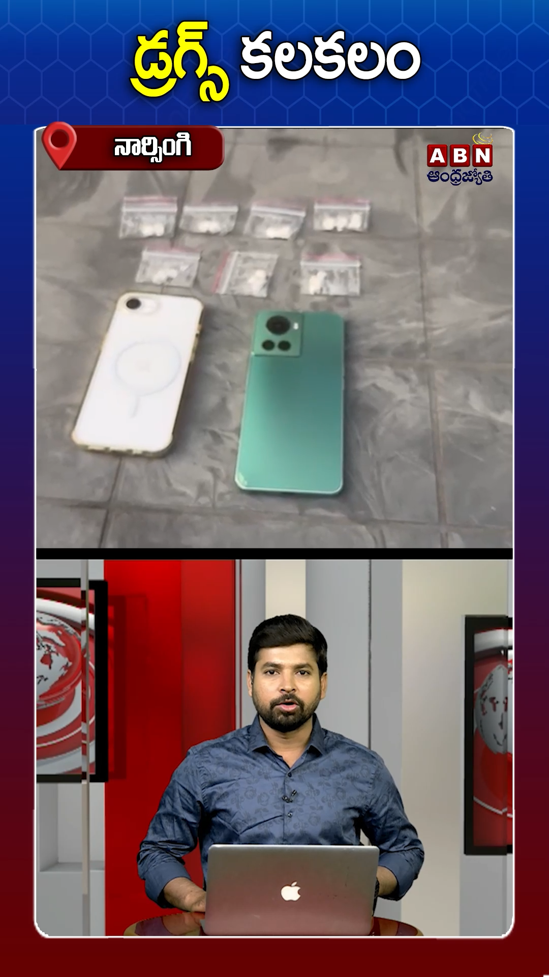 ABN Andhrajyothy Telugu Short News Video - Quick News Updates in 60 Seconds