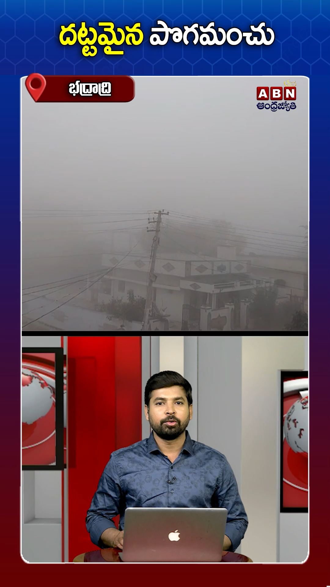 ABN Andhrajyothy Telugu Short News Video - Quick News Updates in 60 Seconds