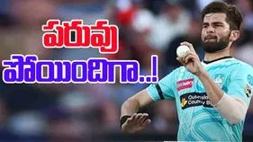 Shaheen Afridi: ఘోర అవమానం.. ఓవర్ మధ్యలోనే షాహిన్ అఫ్రిదిపై సస్పెన్షన్!