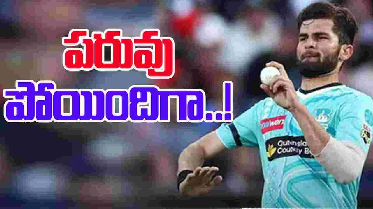 Shaheen Afridi: ఘోర అవమానం.. ఓవర్ మధ్యలోనే షాహిన్ అఫ్రిదిపై సస్పెన్షన్!