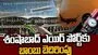 Shamshabad Airport: శంషాబాద్ ఎయిర్‌పోర్టు‌కు మరోసారి బాంబు బెదిరింపులు..