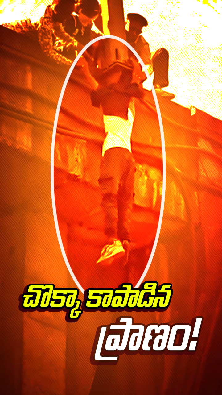 ABN Andhrajyothy Telugu Short News Video - Quick News Updates in 60 Seconds