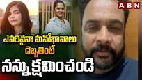 Actor Shivaji Apology: అది తప్పే.. క్షమించండి..
