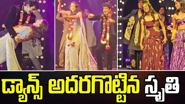 Smriti Mandhana: అదిరిపోయే డ్యాన్స్ చేసిన స్మృతి మంధాన (వీడియో)