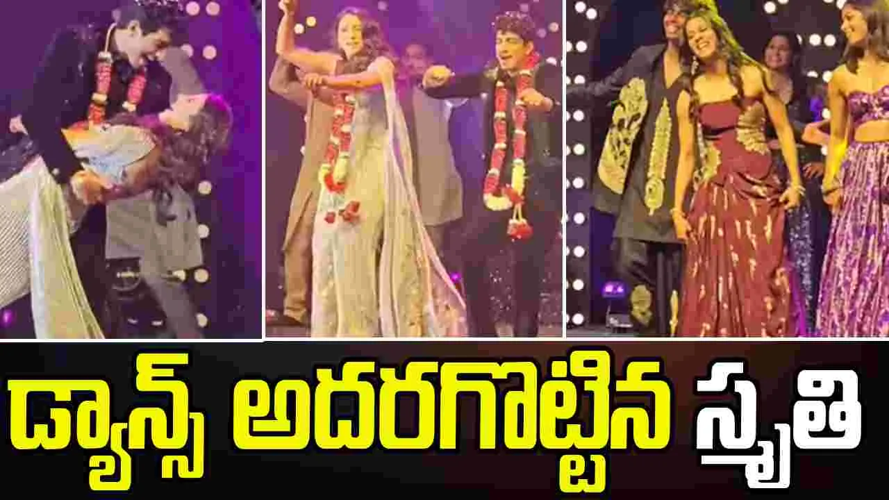 Smriti Mandhana: అదిరిపోయే డ్యాన్స్ చేసిన స్మృతి మంధాన (వీడియో)