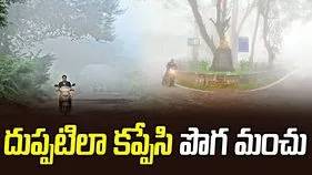 Smoke Snow: తెలుగు రాష్ట్రాల్లో రికార్డు స్థాయిలో పడిపోయిన ఉష్ణోగ్రతలు.. కురుస్తున్న మంచు