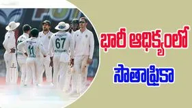 Ind vs SA: మూడో రోజు ముగిసిన ఆట
