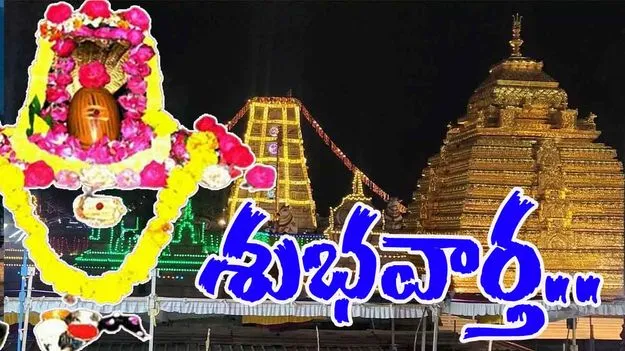 Srisailam Temple: భక్తులకు శుభవార్త.. శ్రీశైలం దేవస్థానం కీలక ప్రకటన