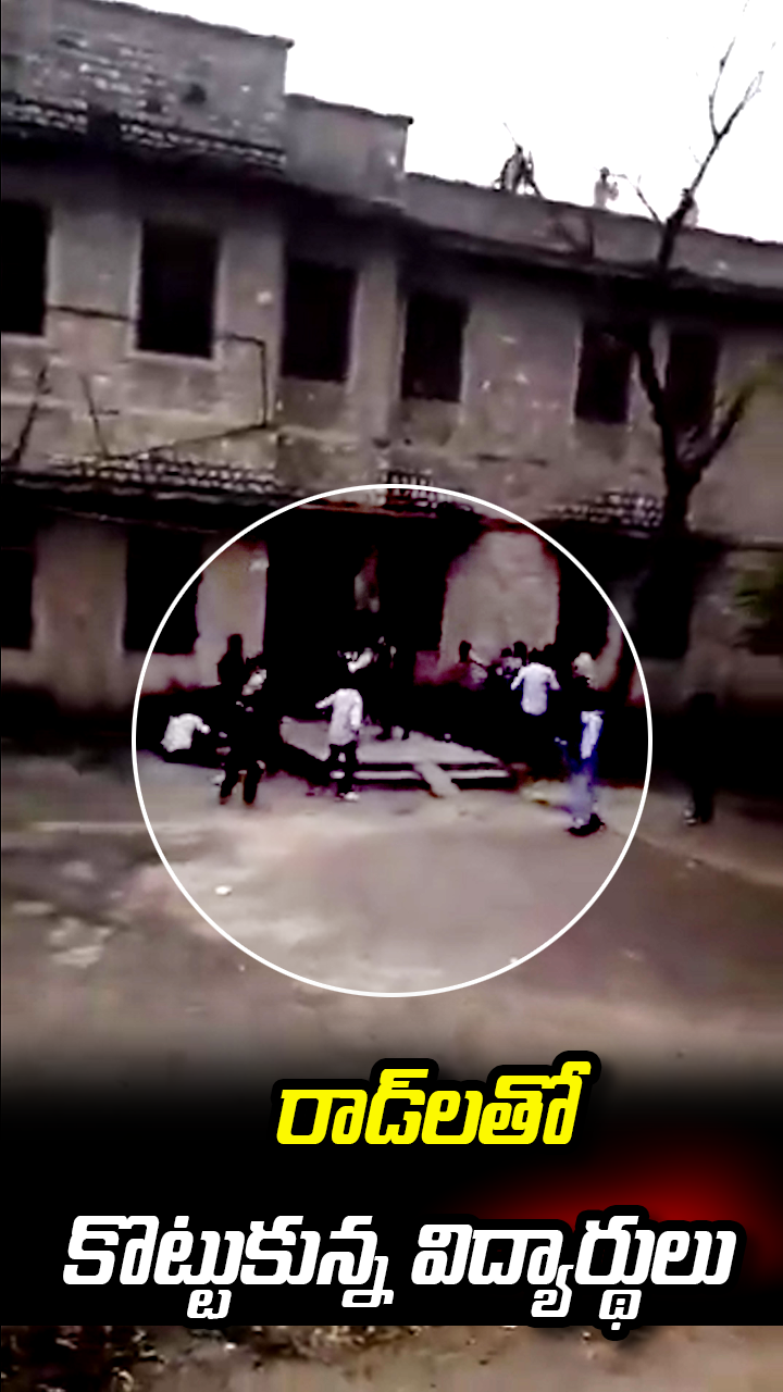 ABN Andhrajyothy Telugu Short News Video - Quick News Updates in 60 Seconds