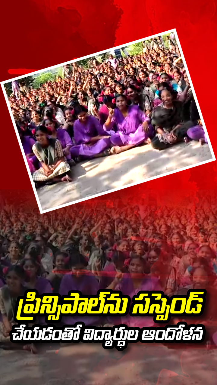 ABN Andhrajyothy Telugu Short News Video - Quick News Updates in 60 Seconds