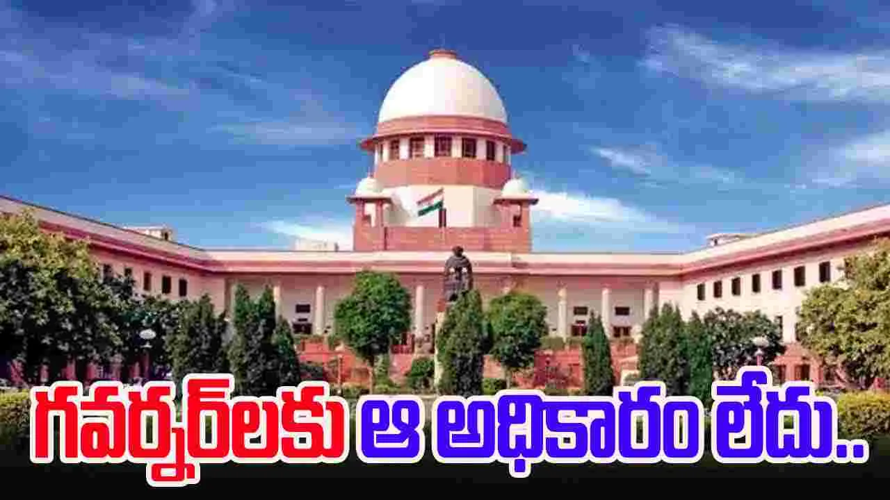 Governor Assent Bills: గవర్నర్–రాష్ట్రపతి అధికారాలపై సుప్రీం కోర్టు కీలక తీర్పు