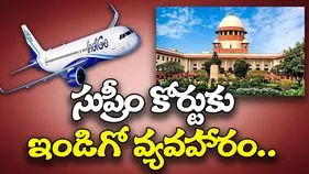 SC Takes up Indigo Flight Crisis: ఇండిగో సంక్షోభంపై సుప్రీంకోర్టులో పిటిషన్.. సీజేఐ నివాసంలో విచారణ.!